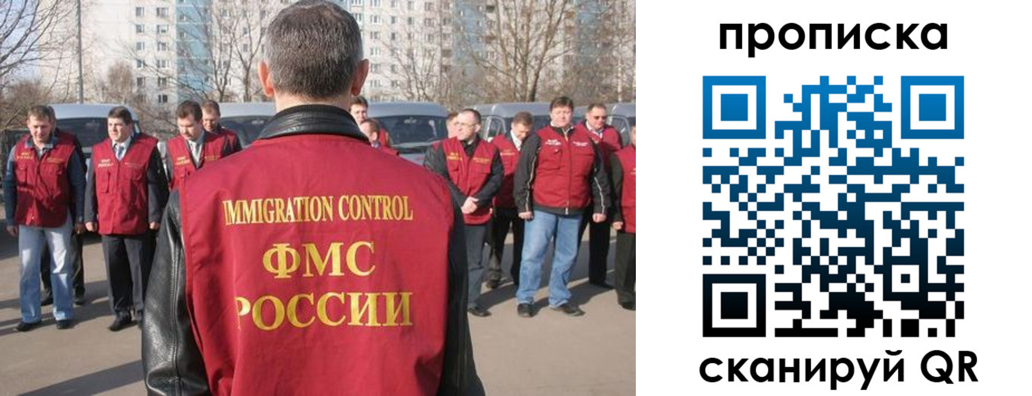 миграционный учет в Рудне