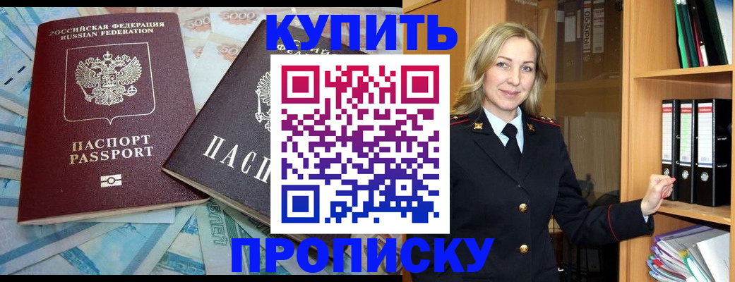 временная регистрация 2025 в Рудне