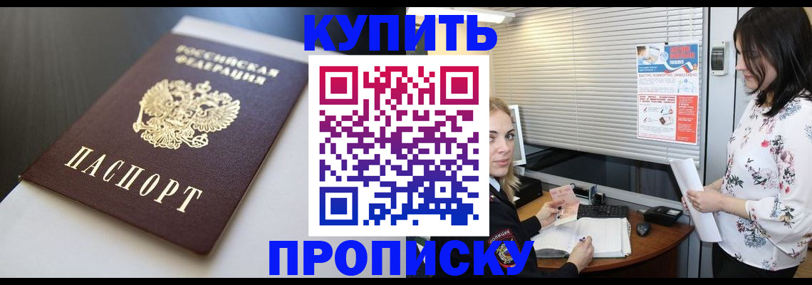 регистрация в Рудне