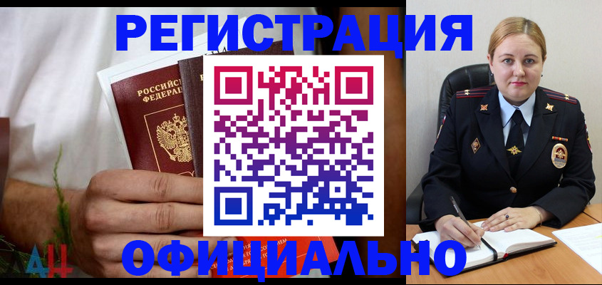 прописка для военкомата в Рудне