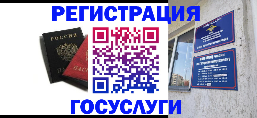 прописка штамп в Рудне