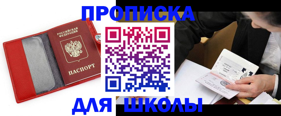 временная регистрация 2025 в Рудне