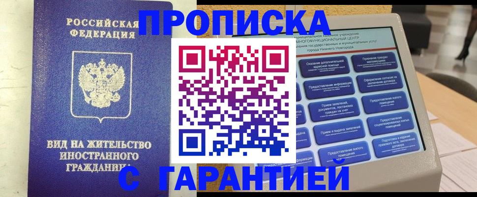 регистрация для школы в Рудне
