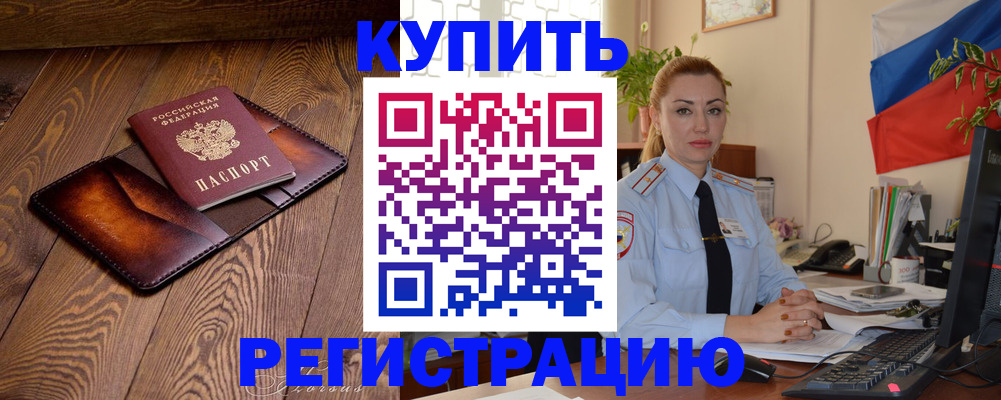 регистрация для дет. сада в Рудне